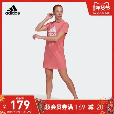 【ADIDAS连衣裙】价格